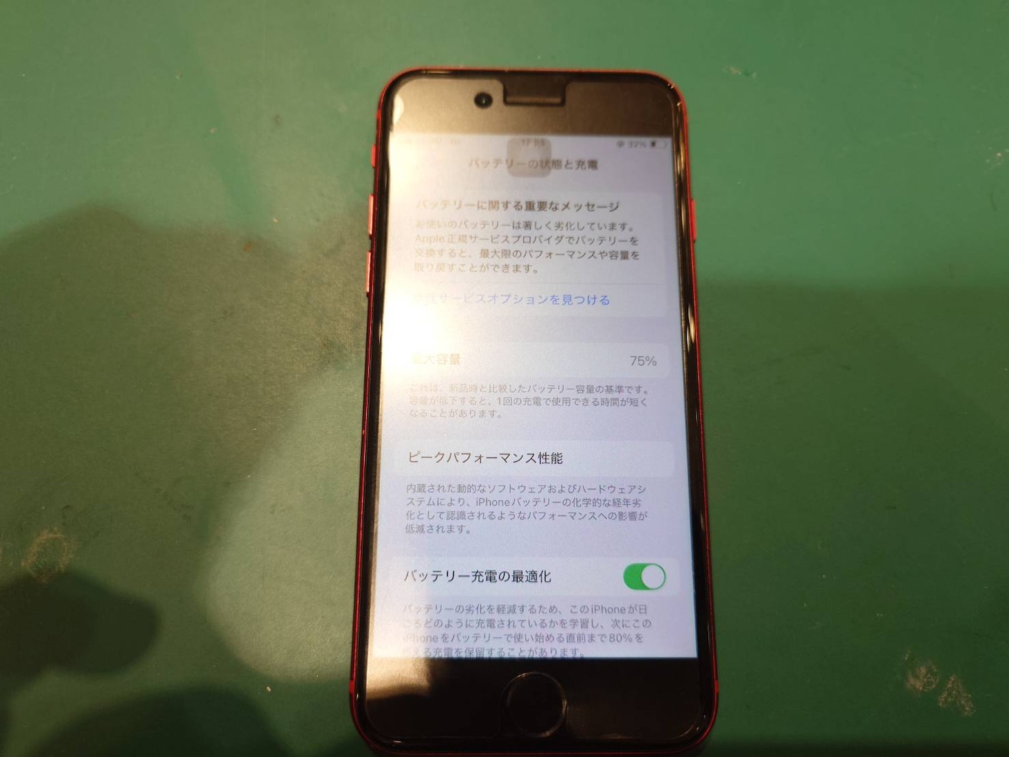 【北品川よりご来店】iPhoneSE2のバッテリー交換修理をご依頼いただきました！